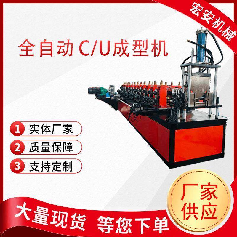 光伏C/U型钢支架成型设备冲孔光伏发电C型钢支架成型机设备,五金/工具,其他机械五金,淘宝优惠券,粉丝福利购,淘宝优惠卷
