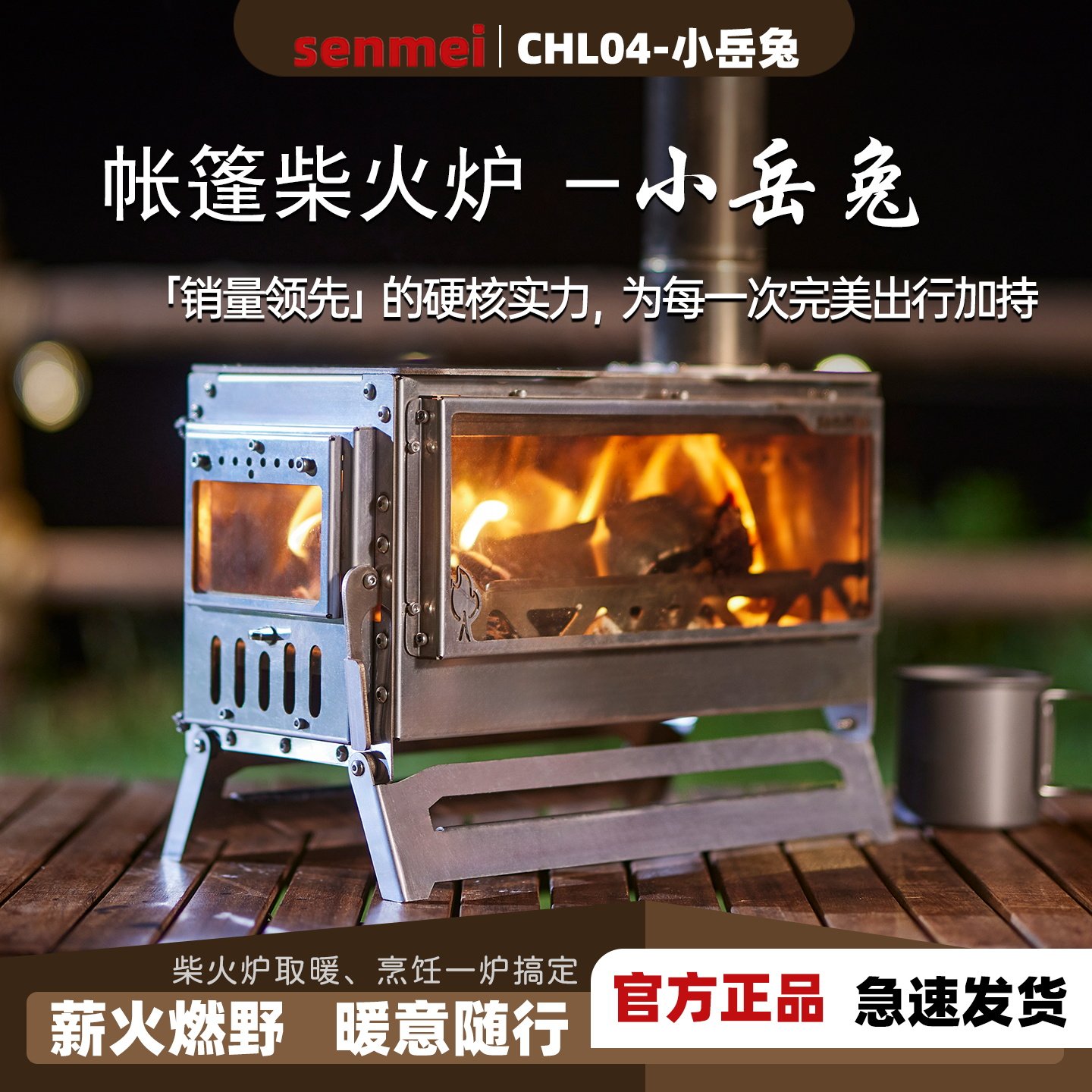 森美户外露营不锈钢柴火炉帐篷取暖2面观火便携烤火煮茶折叠木柴