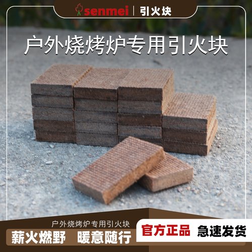 木碳引火块固态木丝燃料