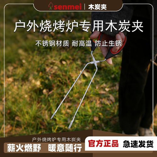 不锈钢碳夹子家用夹子