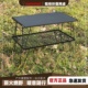 户外便携铁桌沥水架网格桌竹板桌子野营自驾野餐桌烧烤折叠露营