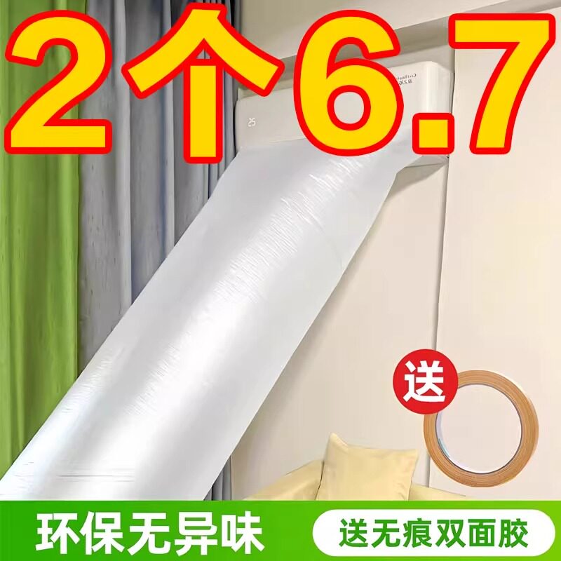 空调导风袋出风口转移导风冷暖气传送管道改风向引风送风分流神器