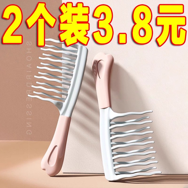 双排波浪齿卷发梳按摩梳