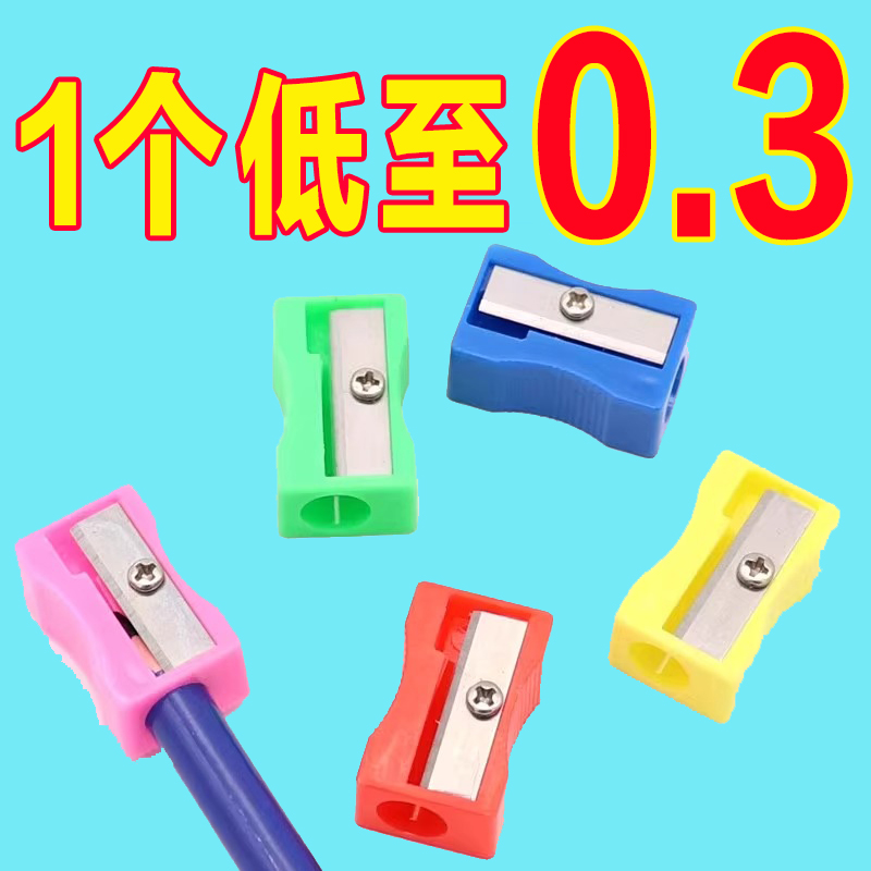 削笔刀学生便携带转笔刀