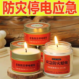 應(yīng)急防災(zāi)蠟燭有備無患鐵盒戶外防火裝 備用品家用停電照明燈物資