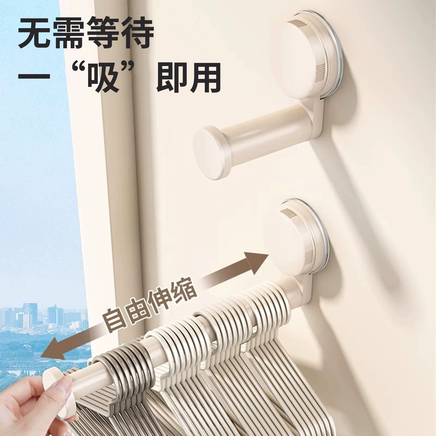 弋客吸盘免打孔阳台伸缩挂衣架