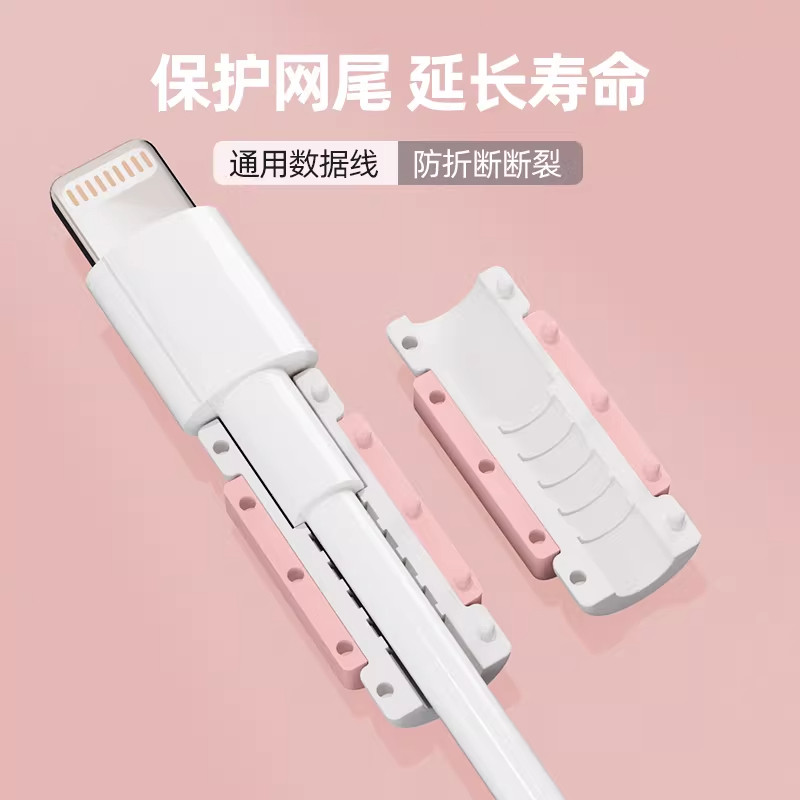 充电线保护套通用数据线保护扣防折断适用华为苹果vivo咬线器卡扣