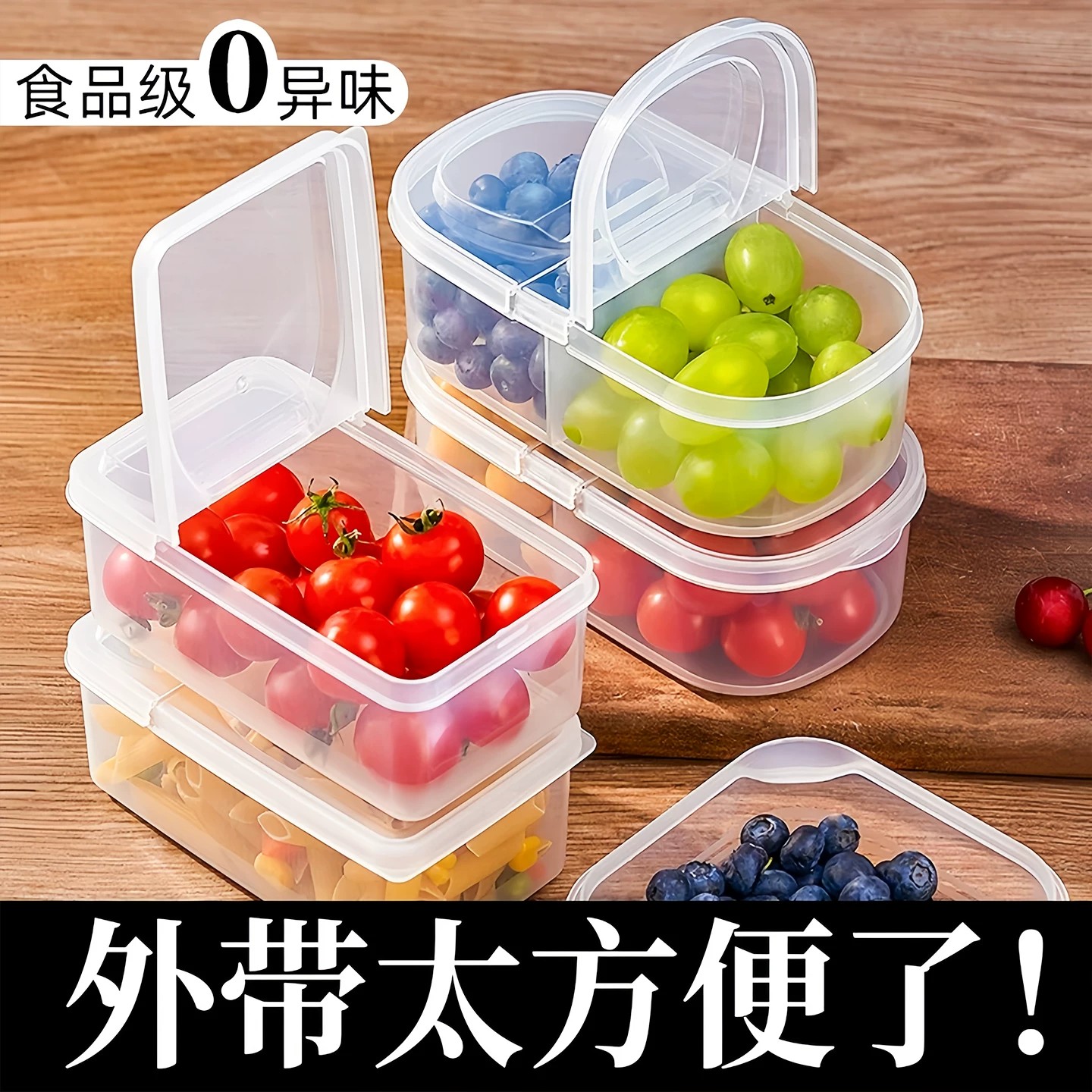 双格透明便当盒冰箱外带