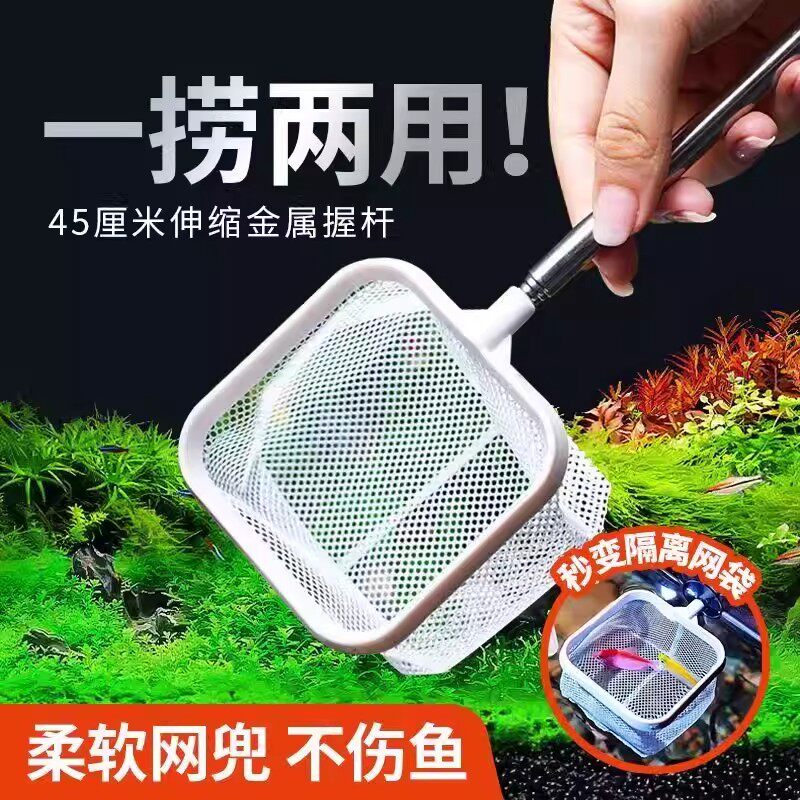 鱼缸渔捞鱼网伸缩小鱼网兜吸盘多功能可拆卸抄网观赏鱼隔离网