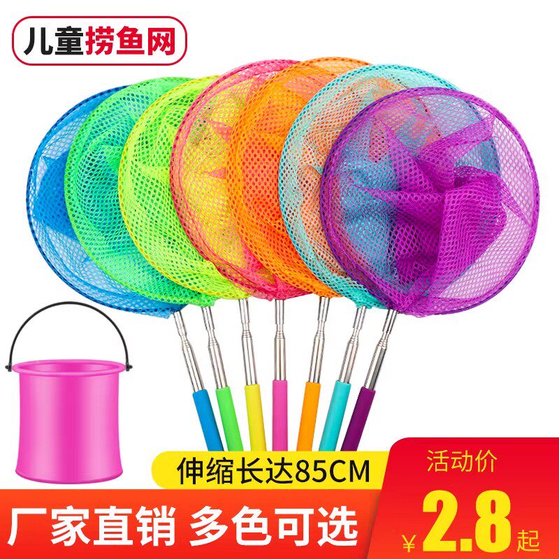 儿童伸缩捞鱼捕蝶防缠绕网兜