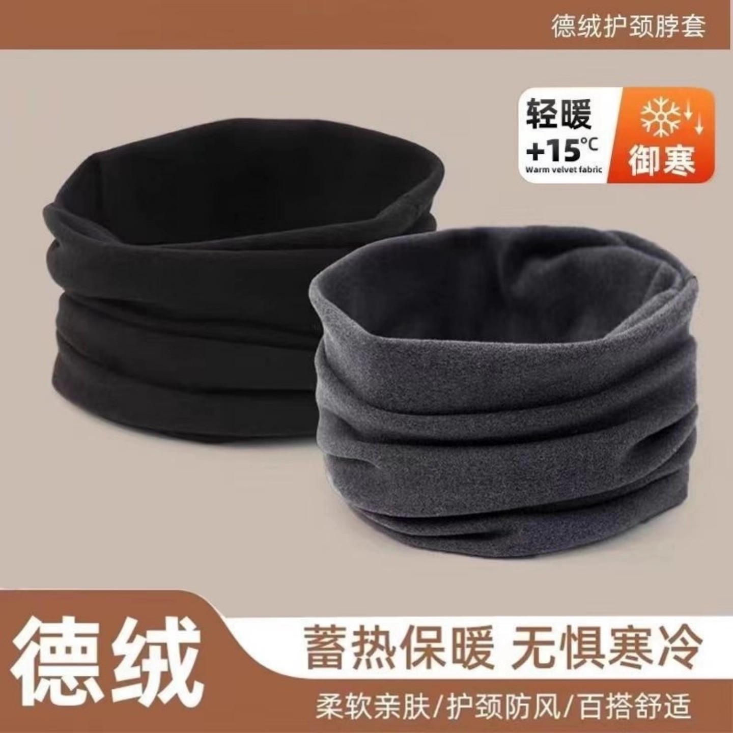 德绒双面围脖领子新款秋冬保暖防寒加绒护颈脖套套头围巾加厚男女