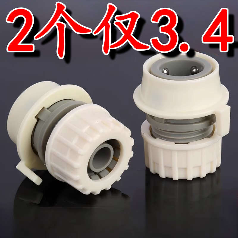 洗车水枪家用洗衣机水龙头卡扣