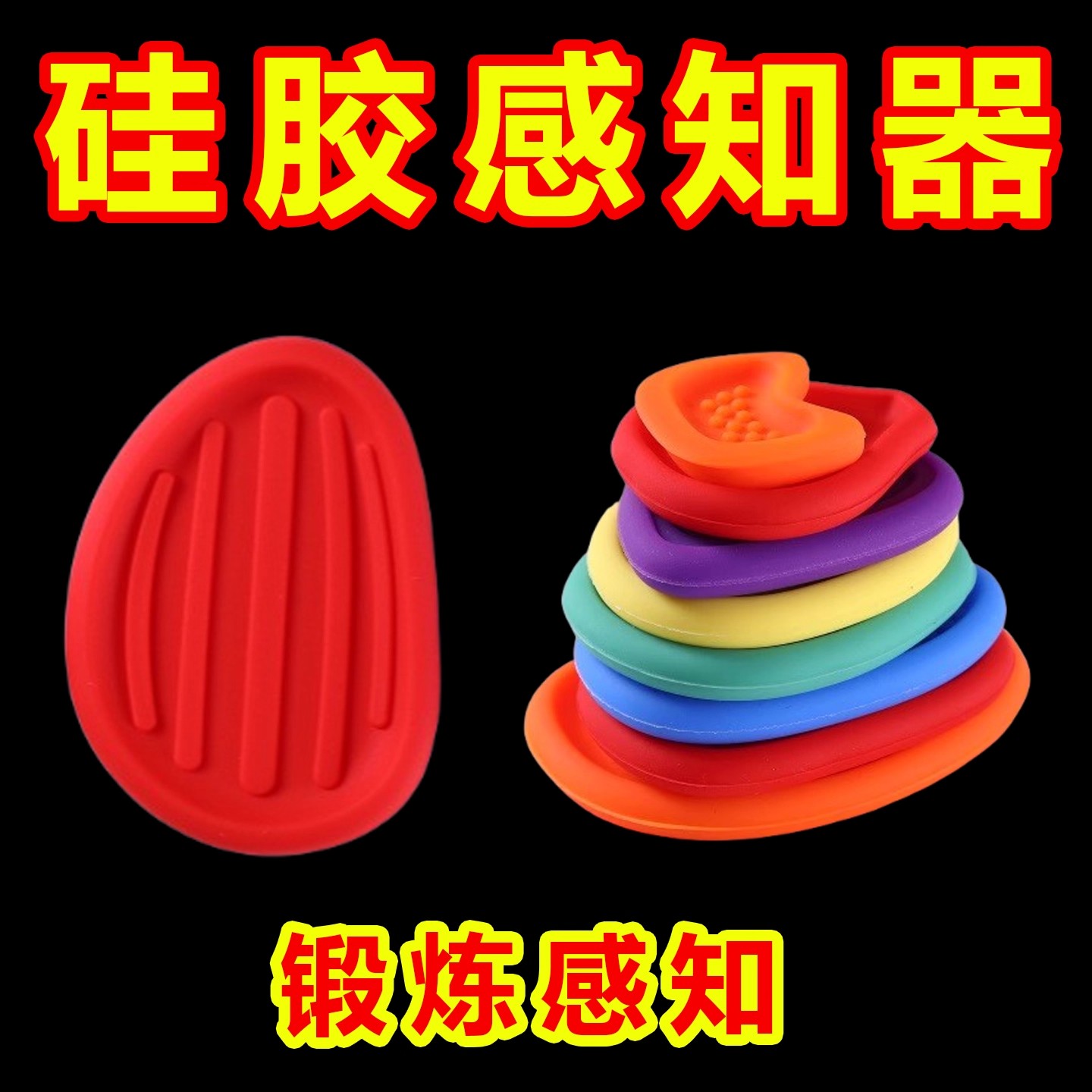 感官石专注ADHD多动解压神器