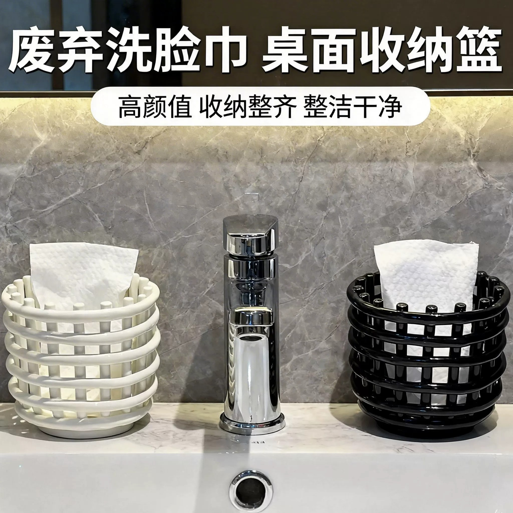 废弃洗脸巾二次利用收纳盒