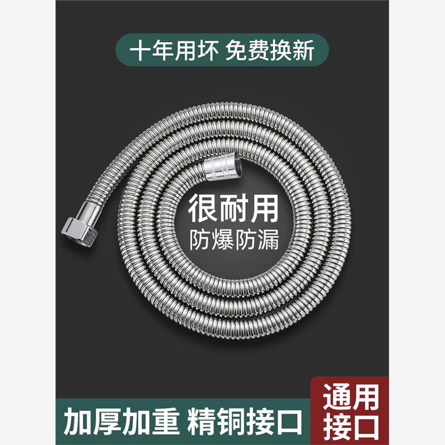 加粗花洒软管淋浴喷头管子通用淋雨连接热水器出水浴霸莲蓬头花酒