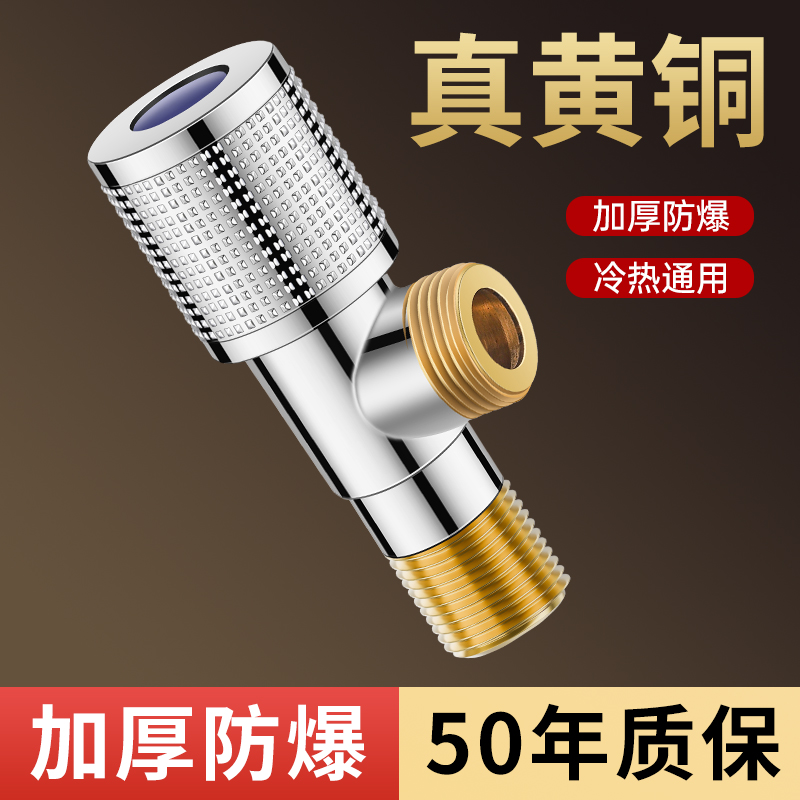 全铜三角阀加厚冷热角阀家用加长马桶热水器厨房4分进水阀双出水