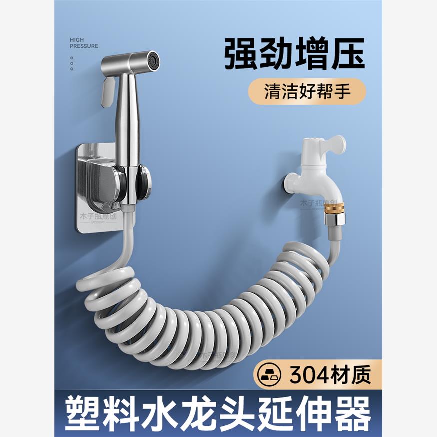 老式水龙头延伸器塑料无螺纹延长管软管阳台拖把池高压冲洗喷枪
