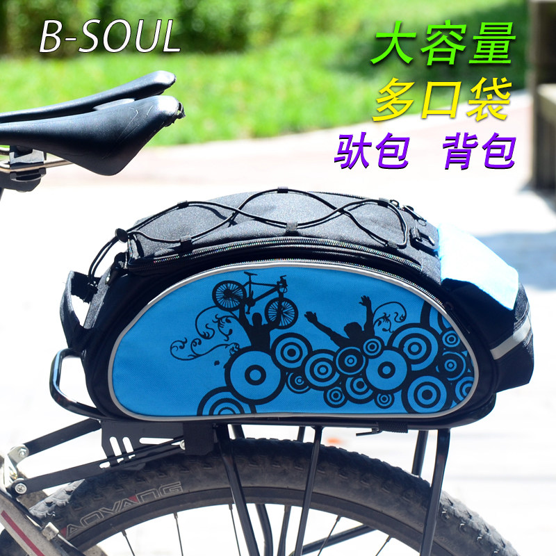 B-SOUL驮包自行车包登山v车后包大容量单肩揹包驼包后单车货架尾