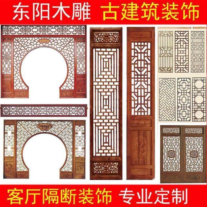 镂空隔断板屏风中式装饰客厅玄关卫生间背景墙雕花U板花窗实木花