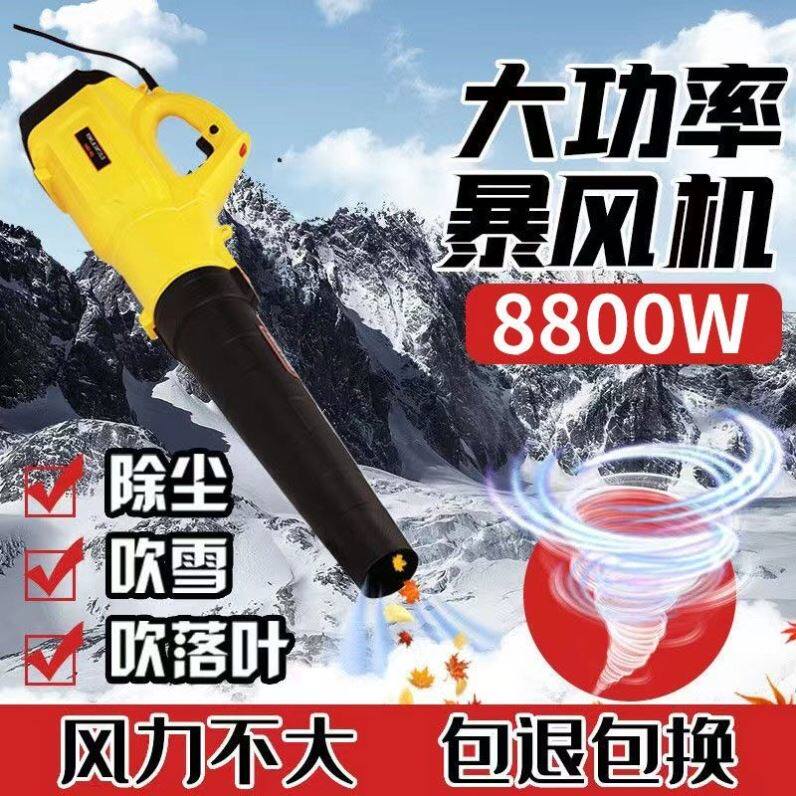 手持吹灰机大功率鼓风机吹树叶吹风机清灰吹灰工业用家Z用电脑除
