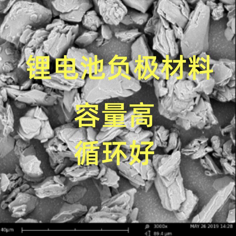 锂电池负极石墨材料锂离子二次电池负极人造石墨粉