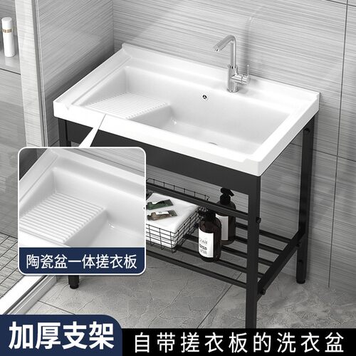 阳台落地式洗手盆带搓板不锈钢支架卫生间陶N瓷一体台洗衣盆柜组