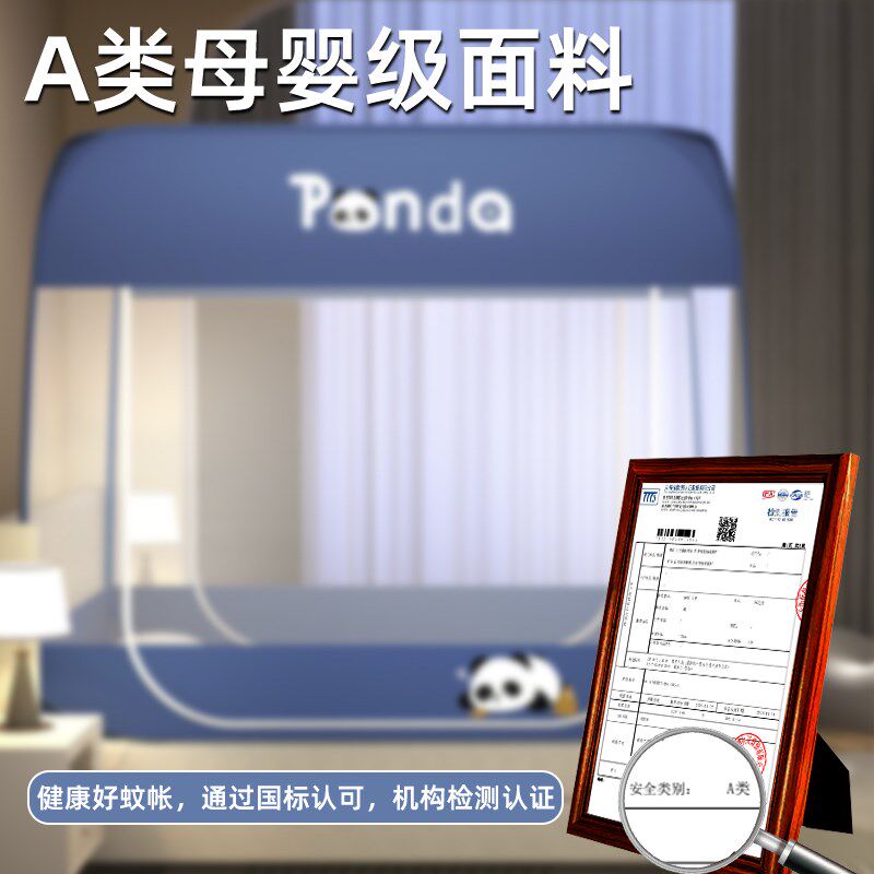 防尘蒙古包蚊帐家用2025新款卧室免安装防摔儿童宝宝防止掉床全底