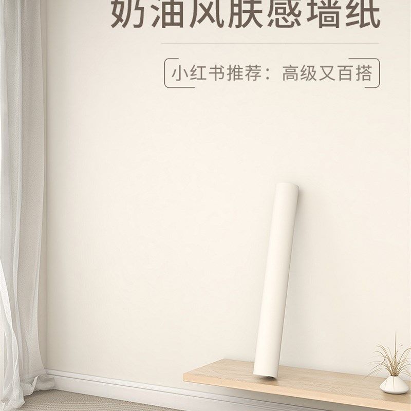 肤感墙纸自粘防水防潮卧室温馨高级感墙壁纸加厚墙面装饰背景墙贴