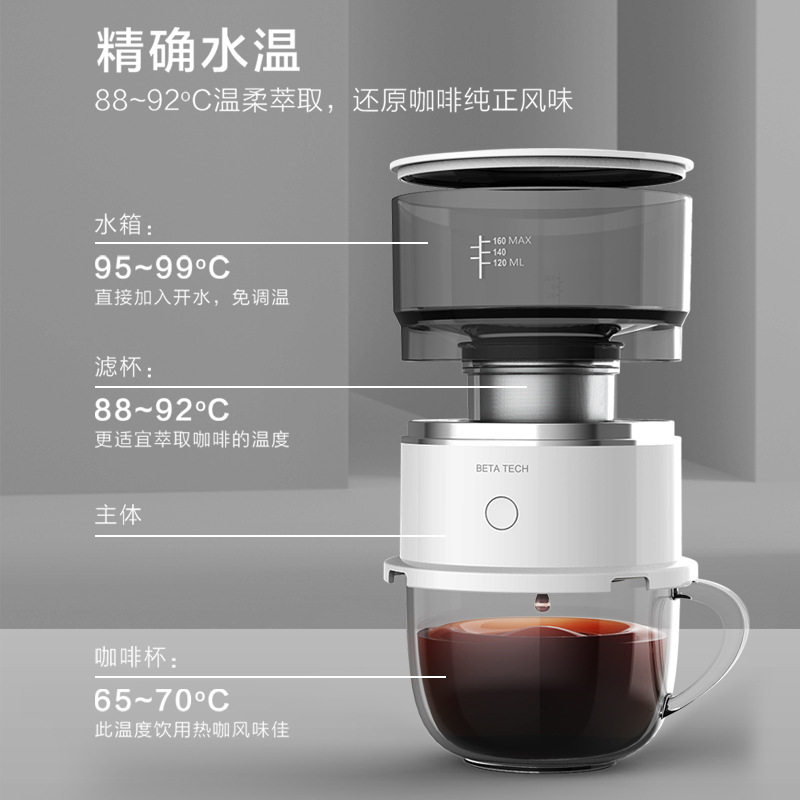 咖啡机家用小型便携式全自动滴漏式迷你萃取杯煮咖啡壶意式咖啡机