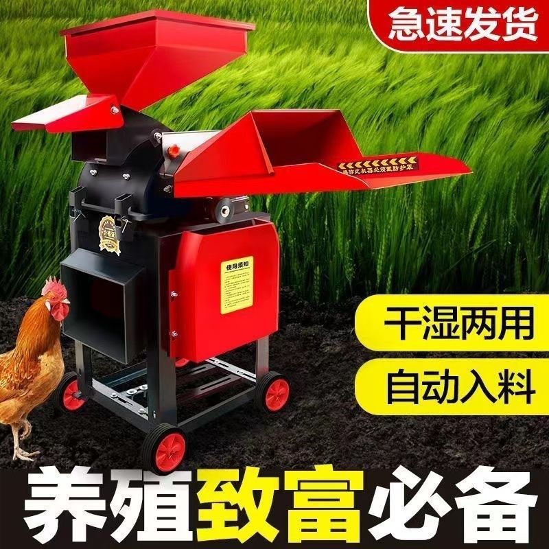 新型超细牧草打浆机多功能秸秆粉碎机家用干湿两用鸡鸭鹅猪打草机
