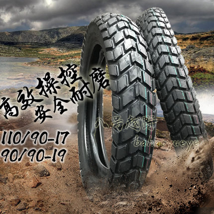 翼侠GY NK150龟背轮胎90/90-19后110/90-17鑫源X1无极300GY龟背胎