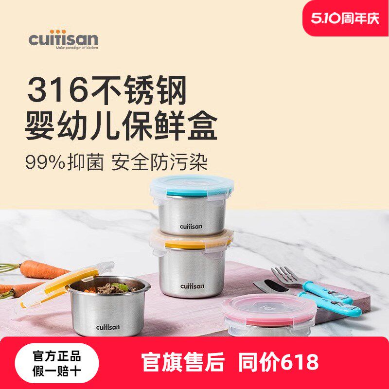 cuitisan酷艺师儿童辅食盒储存盒婴儿保鲜盒冷冻宝宝辅食碗可蒸煮