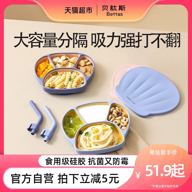 包邮贝肽斯宝宝餐盘婴儿辅食吸盘式餐具儿童自主进食吃饭训练碗筷