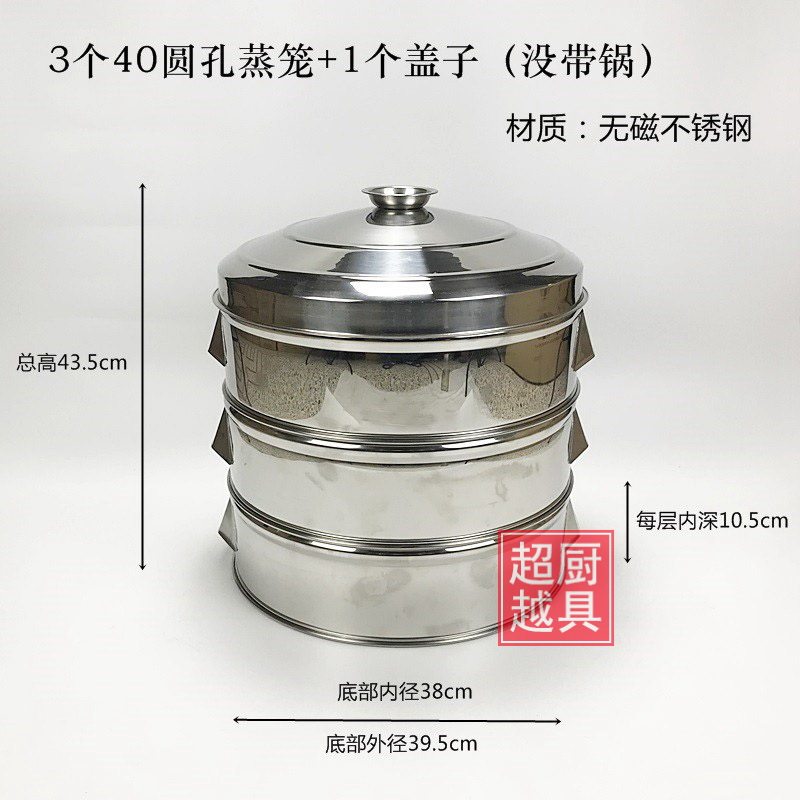 不锈钢大蒸笼圆孔家用笼屉酒店食堂宴席包子馒头蒸鱼大锅无磁