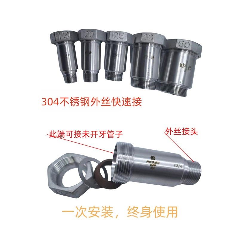 304不锈钢抢修器伸缩接头快速接活接水管活接抢修节