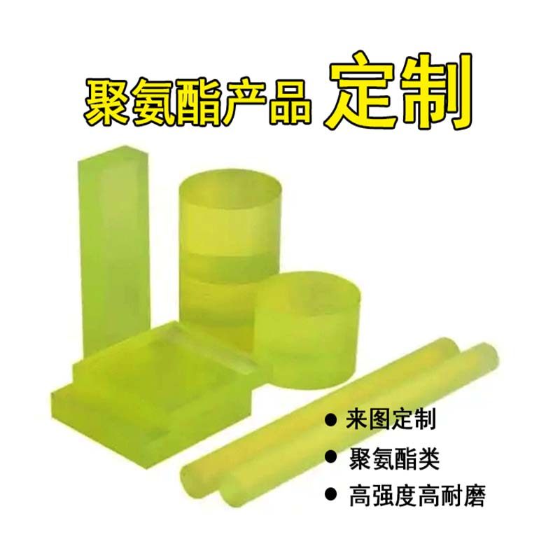 聚氨酯来图定制导轮包胶耐磨抗压PU非标定N做滑轮胶圈传输托辊新