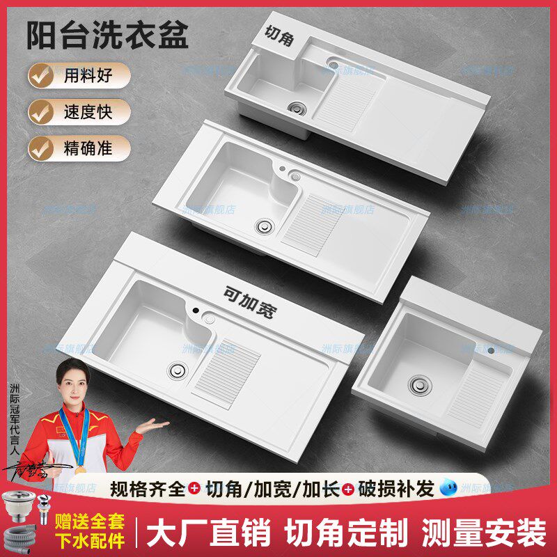 定制切角石英石阳台一体洗衣盆带搓板洗I手盆池洗衣槽水洗衣机台