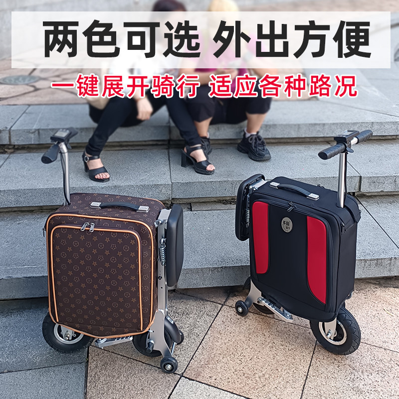 电动行李箱迷你轻便地铁高铁电动车旅行迷你箱包老人三轮代步车