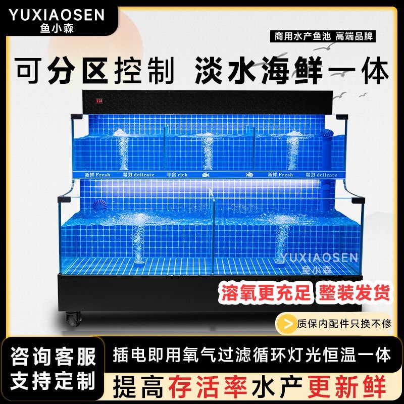 海鲜池商用制冷机一体水产w超市酒店饭店鱼池海鲜缸移动海鲜鱼缸