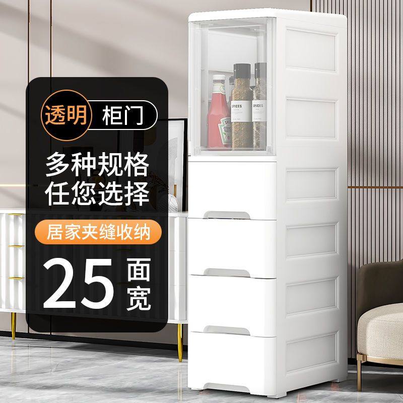 透明单开门夹缝收纳柜抽屉式塑料柜厨房窄缝隙置物架卫生间储物柜