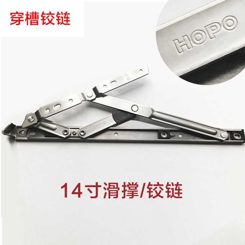 好博门窗五金配件 hopo好博铰链 平开窗滑撑四连杆免铣槽
