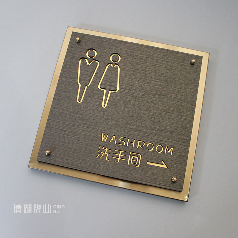 卫生间标识牌高端简约金属立体厕所牌子个性洗手间指示牌男女洗手