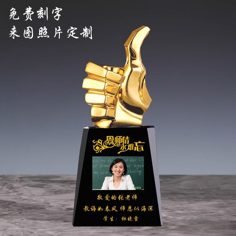 定制毕业季送男女老师礼物感谢师恩教师节幼儿园学生班级刻字摆件