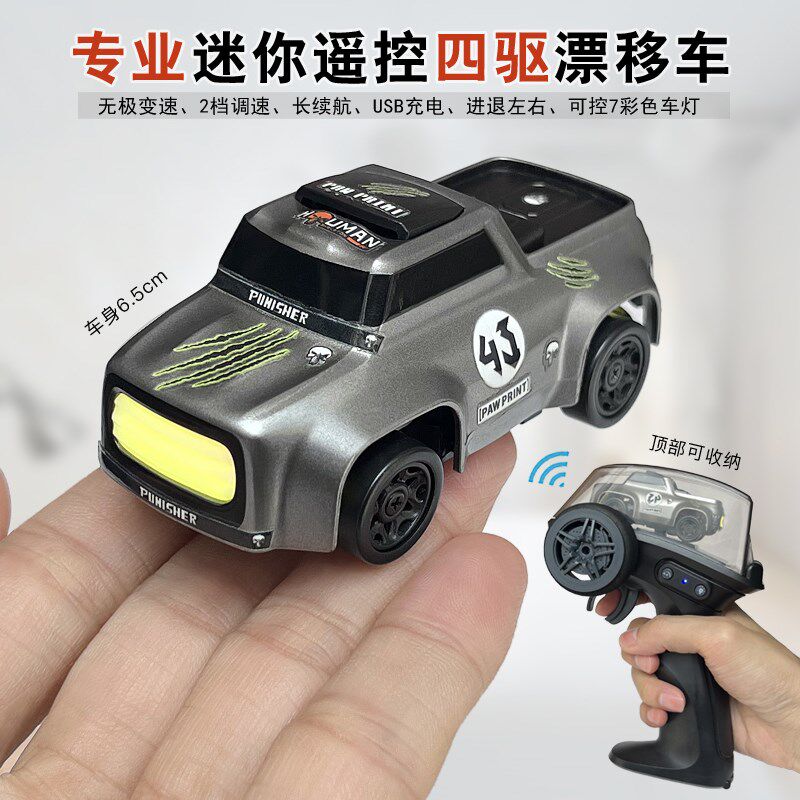 1:64迷你RC全比例遥控四驱专业漂移赛车高速充电动小跑车玩具男孩