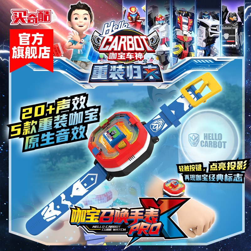 咖宝车神重装归来召唤手表PRO玩具新款小咖变身器儿童卡宝伽阿宝