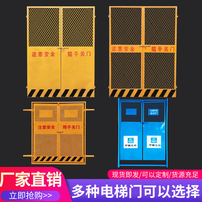 工地楼层施工电梯防护门安全门人A货梯门围栏围挡井口升降基坑护
