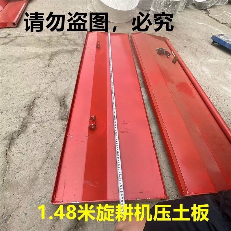 150型 16h0型 170型旋耕机加厚双层压土板 后挡板 挡泥板加厚