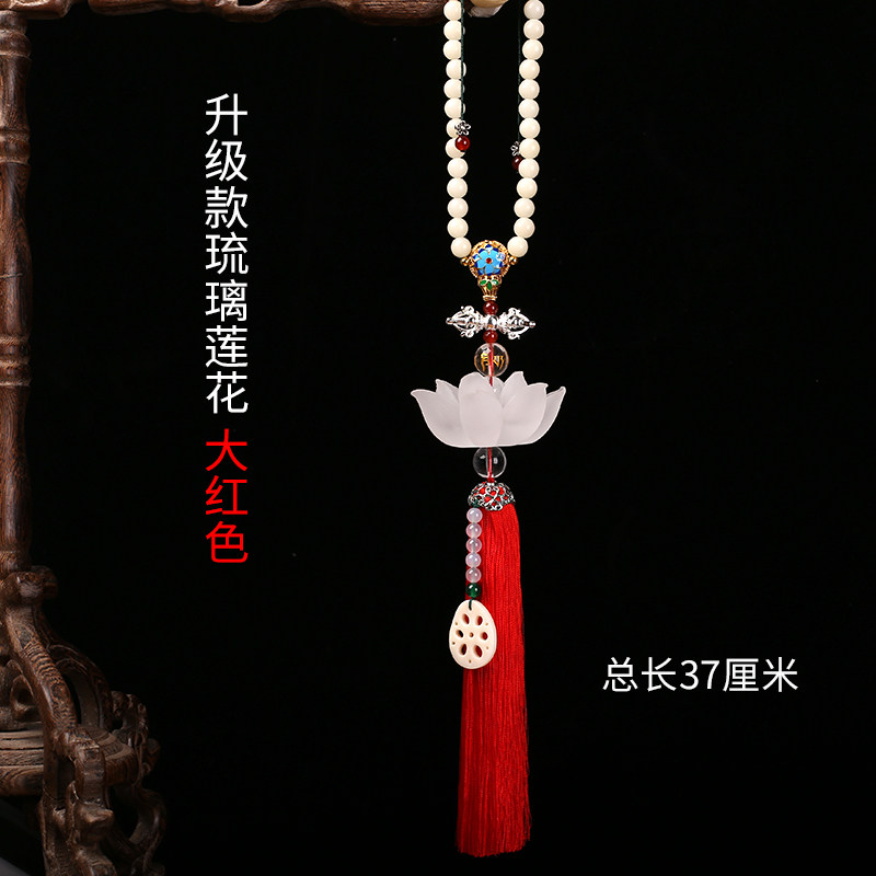 汽车挂件车内吊饰男 车载高档女后视镜水晶琉璃莲花车挂饰保平安