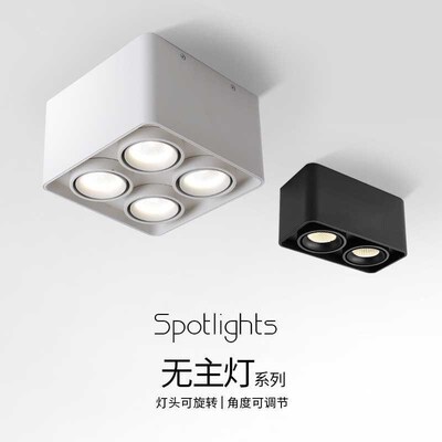 全光谱明装射灯家用客厅天花灯方形卧室灯酒店商用筒灯X无主灯9