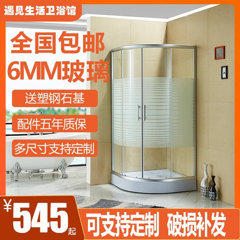 定制简易淋浴房浴室玻璃隔断沐浴房整体淋浴房弧扇形W干湿分离隔